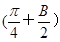 △ABC中,a,b,c分别是角A,B,C的对边,向量m=(2sin B,2-cos 2B),n=,m⊥n,∠B=________. △ABC中,a,b,c分别是角A,B,C的对边,向量m=(2sin B,2-cos 2B),n=,m⊥n,∠B=________.