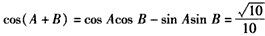 (Ⅰ)①证明两角和的余弦公式C(α+β):cos(α+β)=cosαcosβ-sinαsinβ;②由C(α+β)推导两角和的正弦公式S(α+β):sin( (Ⅰ)①证明两角和的余弦公式C(α+β):cos(α+β)=cosαcosβ-sinαsinβ;②由C(α+β)推导两角和的正弦公式S(α+β):sin(
