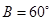 设点G是△ABC的重心,且+(40sinB)+(35sinC)=0,则角B的大小为A、450 B、600 C、30 设点G是△ABC的重心,且+(40sinB)+(35sinC)=0,则角B的大小为A、450 B、600 C、30