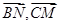 △ABC中,AB=AC,M、N分别为AB、AC的中点,且BNCM,求△ABC的顶角的余弦值. △ABC中,AB=AC,M、N分别为AB、AC的中点,且BNCM,求△ABC的顶角的余弦值.