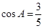 已知△中,∠A,∠B,∠C的对边分别为,且.求角的大小;20070316设向量,,求当取最大值时,的值. 已知△中,∠A,∠B,∠C的对边分别为,且.求角的大小;20070316设向量,,求当取最大值时,的值.