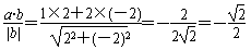 已知向量a=(1,2),b=(2,-2),(1)设c=4a+b,求(b·c)a;(2)若a+λb与a垂直,求λ的值;(3)求向量a在b方向上的投影. 已知向量a=(1,2),b=(2,-2),(1)设c=4a+b,求(b·c)a;(2)若a+λb与a垂直,求λ的值;(3)求向量a在b方向上的投影.