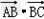 已知△ABC的三边长分别为AB=7,BC=5,CA=6,则的值为 已知△ABC的三边长分别为AB=7,BC=5,CA=6,则的值为