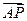 点P在△ABC内一点,且=+t则t的取值范围是A.0<t<B.0<t<C.<t<1D.<t<1 点P在△ABC内一点,且=+t则t的取值范围是A.0<t<B.0<t<C.<t<1D.<t<1