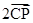 如图所示,P是△ABC内一点,且满足++=,设Q为CP延长线与AB的交点,求证:=. 如图所示,P是△ABC内一点,且满足++=,设Q为CP延长线与AB的交点,求证:=.