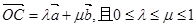 在平面直角坐标系中,为坐标原点,设向量若,点所有可能的位置区域用阴影表示正确的是 在平面直角坐标系中,为坐标原点,设向量若,点所有可能的位置区域用阴影表示正确的是