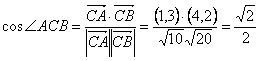 已知△ABC的3个顶点为A,B,C。求的值;求∠ACB的大小,并判断△ABC的形状。 已知△ABC的3个顶点为A,B,C。求的值;求∠ACB的大小,并判断△ABC的形状。