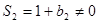 已知数列中a1=2,点在函数的图象上,.数列的前n项和为Sn,且满足b1=1,当n2时,.(I)证明数列是等比数列;(II)求Sn(III)设求的值. 已知数列中a1=2,点在函数的图象上,.数列的前n项和为Sn,且满足b1=1,当n2时,.(I)证明数列是等比数列;(II)求Sn(III)设求的值.