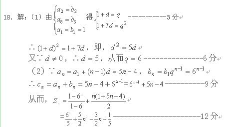 在公差不为0的等差数列和等比数列中,已知,,; 求的公差和的公比;设,求数列的通项公式及前项和. 在公差不为0的等差数列和等比数列中,已知,,; 求的公差和的公比;设,求数列的通项公式及前项和.