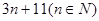 有穷数列5,8,11,…,的项数是.A. B.C. D. 有穷数列5,8,11,…,的项数是.A. B.C. D.