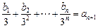 已知{an}是递增的等差数列,满足a2·a4=3,a1+a5="4." (1) 求数列{an}的通项公式和前n项和公式; (2) 设数列{b 已知{an}是递增的等差数列,满足a2·a4=3,a1+a5="4." (1) 求数列{an}的通项公式和前n项和公式; (2) 设数列{b