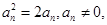 各项均不为零的等差数列中,则等于A.4018B.2009C.2D.0 各项均不为零的等差数列中,则等于A.4018B.2009C.2D.0