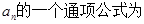 设数列满足 设数列满足