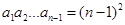 在数列{an}中,已知a1 =" 1," 且当n ≥2时,a1a2 … an = n2,则a3 + a5等于A.B.C.D. 在数列{an}中,已知a1 =" 1," 且当n ≥2时,a1a2 … an = n2,则a3 + a5等于A.B.C.D.