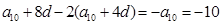 等差数列{an}中,a4+ a10+ a16=30,则a18-2a14的值为. 等差数列{an}中,a4+ a10+ a16=30,则a18-2a14的值为.