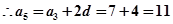等差数列中,a3="7," a9=19,则a5= A.10B.11C.12D.13 等差数列中,a3="7," a9=19,则a5= A.10B.11C.12D.13