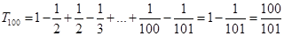 已知数列{an}的通项公式an=n,则数列的前100项和为( )A.B.C.D. 已知数列{an}的通项公式an=n,则数列的前100项和为( )A.B.C.D.