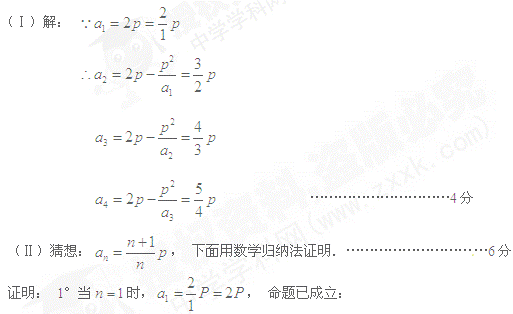 设数列满足关系式:.求;猜想的通项公式,并证明. 设数列满足关系式:.求;猜想的通项公式,并证明.