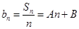在等差数列中,,前n项和为,且,则A.B.2012 C.D.2013 在等差数列中,,前n项和为,且,则A.B.2012 C.D.2013