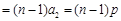 已知数列{an}有a1 = a,a2 = p,对任意的正整数n,,且.(1)求a的值;(2)试确定数列{an}是否是等差数列,若是,求出 已知数列{an}有a1 = a,a2 = p,对任意的正整数n,,且.(1)求a的值;(2)试确定数列{an}是否是等差数列,若是,求出