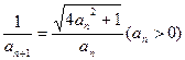 已知函数.(Ⅰ) 求f –1(x);(Ⅱ) 若数列{an}的首项为a1=1,(nÎN+),求{an}的通项公式an;(Ⅲ) 设bn 已知函数.(Ⅰ) 求f –1(x);(Ⅱ) 若数列{an}的首项为a1=1,(nÎN+),求{an}的通项公式an;(Ⅲ) 设bn