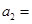 已知数列满足,,则A.0B.1C.2D.3 已知数列满足,,则A.0B.1C.2D.3