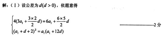设是单调递增的等差数列,为其前n项和,且满足是的等比中项.求数列的通项公式;是否存在,使?说明理由;若数列满足求数列 设是单调递增的等差数列,为其前n项和,且满足是的等比中项.求数列的通项公式;是否存在,使?说明理由;若数列满足求数列