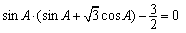 已知=与=共线,其中A是△ABC的内角。求角A的大小;若BC=2,求△ABC面积S的最大值。 已知=与=共线,其中A是△ABC的内角。求角A的大小;若BC=2,求△ABC面积S的最大值。