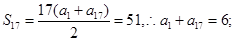 等差数列前17项和,则A.3B.6 C. 17D.51 等差数列前17项和,则A.3B.6 C. 17D.51
