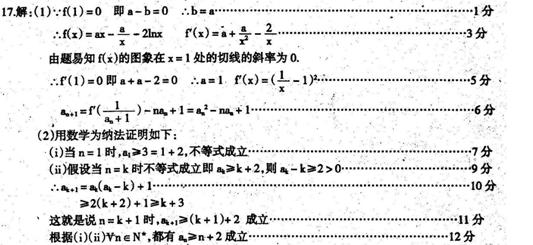 .已知函数,若函数的图象在x=1处的切线平行于x轴且数列满足求当的关系式;若,求证:任意,都有成立。 .已知函数,若函数的图象在x=1处的切线平行于x轴且数列满足求当的关系式;若,求证:任意,都有成立。