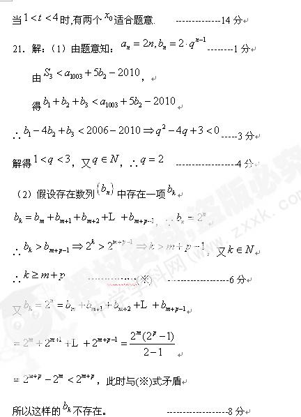 已知数列是以d为公差的等差数列,数列是以q为公比的等比数列。若数列的前n项和为且,求整数q的值;在的条件下,试问数列中最否 已知数列是以d为公差的等差数列,数列是以q为公比的等比数列。若数列的前n项和为且,求整数q的值;在的条件下,试问数列中最否