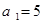 已知等差数列{},求{}的通项公式;令,求数列的前n项和Sn 已知等差数列{},求{}的通项公式;令,求数列的前n项和Sn