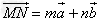 梯形ABCD中,AB∥CD,AB=2CD,M,N分别是CD,AB的中点,设,若,则。 梯形ABCD中,AB∥CD,AB=2CD,M,N分别是CD,AB的中点,设,若,则。