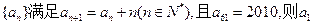 若数列="" A.1670B.240C.180D.175 若数列="" A.1670B.240C.180D.175