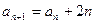 已知数列{an}满足a1 =0,,那么的值是A.2009×2010 B.20112 C.2010×2011 D.2011×2012 已知数列{an}满足a1 =0,,那么的值是A.2009×2010 B.20112 C.2010×2011 D.2011×2012