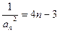 已知函数.(Ⅰ) 求f –1(x);(Ⅱ) 若数列{an}的首项为a1=1,(nÎN+),求{an}的通项公式an;(Ⅲ) 设bn 已知函数.(Ⅰ) 求f –1(x);(Ⅱ) 若数列{an}的首项为a1=1,(nÎN+),求{an}的通项公式an;(Ⅲ) 设bn