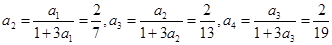 数列{an}中,an+1=,a1=2,则a4为A.B.C.D. 数列{an}中,an+1=,a1=2,则a4为A.B.C.D.