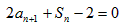 设数列{an}的前n项和为Sn,a1=1,且对任意正整数n,点在直线2x+y-2=0上。求数列{an}的通项公式;是否 设数列{an}的前n项和为Sn,a1=1,且对任意正整数n,点在直线2x+y-2=0上。求数列{an}的通项公式;是否
