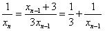 已知函数f=,数列{xn}的通项由xn=f确定.求证:是等差数列;当x1=时,求x100. 已知函数f=,数列{xn}的通项由xn=f确定.求证:是等差数列;当x1=时,求x100.