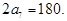 在等差数列中,,则.A.45 B.75 C.180 D.300 在等差数列中,,则.A.45 B.75 C.180 D.300