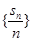 在等差数列中,,前n项和为,且,则A.B.2012 C.D.2013 在等差数列中,,前n项和为,且,则A.B.2012 C.D.2013