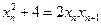 已知函数f=x2-4,设曲线y=f在点)处的切线与x轴的交点为,其中为正实数.用表示xn+1;若 已知函数f=x2-4,设曲线y=f在点)处的切线与x轴的交点为,其中为正实数.用表示xn+1;若