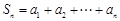 已知数列{an}有a1 = a,a2 = p,对任意的正整数n,,且.(1)求a的值;(2)试确定数列{an}是否是等差数列,若是,求出 已知数列{an}有a1 = a,a2 = p,对任意的正整数n,,且.(1)求a的值;(2)试确定数列{an}是否是等差数列,若是,求出