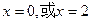 对于函数 ,若存在,使 成立,则称为的“滞点”.已知函数f ( x ) = .(I)试问有无“滞点”?若有,求之,否则说明理由;(II)已知数列的各项均为负数, 对于函数 ,若存在,使 成立,则称为的“滞点”.已知函数f ( x ) = .(I)试问有无“滞点”?若有,求之,否则说明理由;(II)已知数列的各项均为负数,