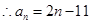 已知等差数列的前n项和为,则使取得最小值时n的值为A.2 B.4 C.5 D.7 已知等差数列的前n项和为,则使取得最小值时n的值为A.2 B.4 C.5 D.7