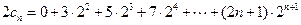 数列{},{},{}满足a0=1,b0=1,c0=0,且=+2,=2,=+,n∈N﹡.求数列{},{}的通项公式;求使>7 数列{},{},{}满足a0=1,b0=1,c0=0,且=+2,=2,=+,n∈N﹡.求数列{},{}的通项公式;求使>7