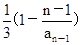 已知数列{an}满足:a1=,且an=求数列{an}的通项公式;证明:对于一切正整数n,不等式a1·a2·……an<2·n! 已知数列{an}满足:a1=,且an=求数列{an}的通项公式;证明:对于一切正整数n,不等式a1·a2·……an<2·n!