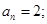 各项均不为零的等差数列中,则等于A.4018B.2009C.2D.0 各项均不为零的等差数列中,则等于A.4018B.2009C.2D.0