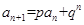 设数列{an}满足,(n∈N﹡),且,则数列{an}的通项公式为 . 设数列{an}满足,(n∈N﹡),且,则数列{an}的通项公式为 .