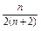 数列{an}是首项a1=4的等比数列,且S3,S2,S4成等差数列.求数列{an}的通项公式;设bn=log2|an|,Tn为数列的前n项和,求Tn 数列{an}是首项a1=4的等比数列,且S3,S2,S4成等差数列.求数列{an}的通项公式;设bn=log2|an|,Tn为数列的前n项和,求Tn